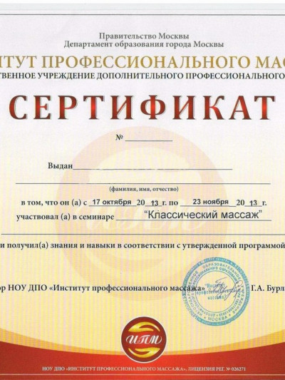 Частная массажистка Елена, 46 лет, Москва - фото 14