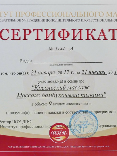 Частная массажистка Елена, 46 лет, Москва - фото 15