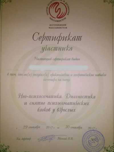 Частная массажистка Светлана, 44 года, Москва - фото 43