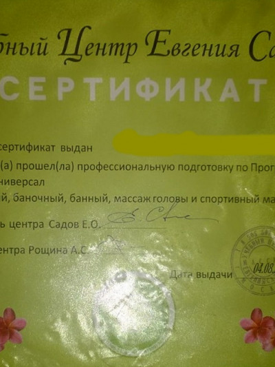 Частная массажистка Светлана, 44 года, Москва - фото 44