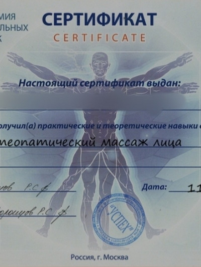 Частная массажистка Светлана, 44 года, Москва - фото 46