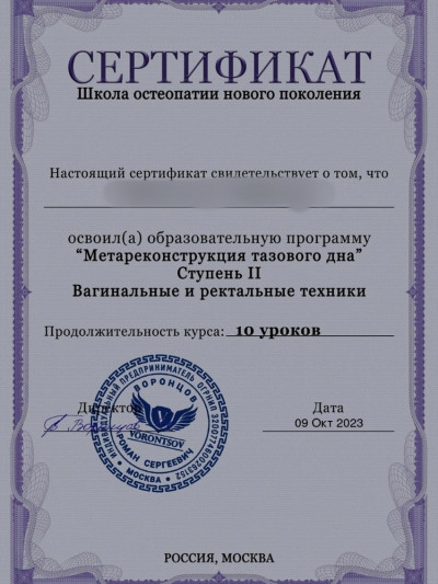 Частная массажистка Светлана, 44 года, Москва - фото 47