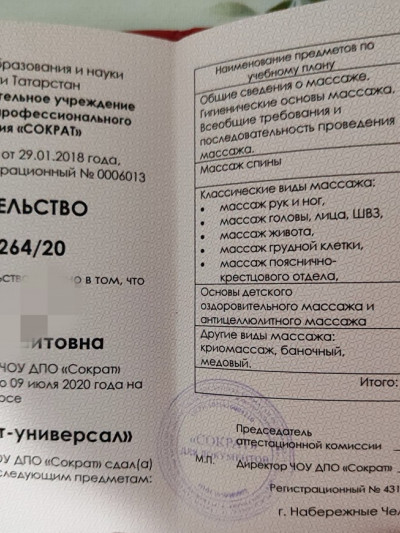 Частная массажистка Милана, Москва - фото 1