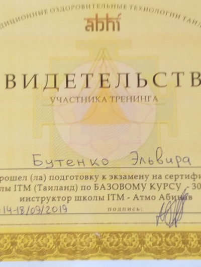 Частная массажистка Эльвира Л., Москва - фото 9