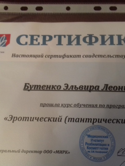 Частная массажистка Эльвира Л., Москва - фото 10