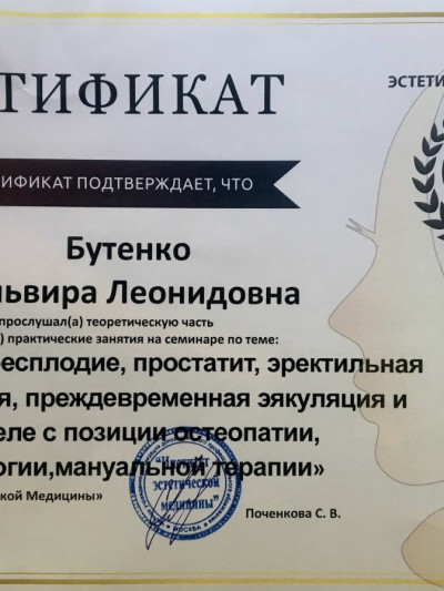 Частная массажистка Эльвира Л., Москва - фото 3