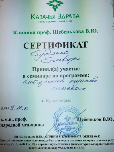 Частная массажистка Эльвира Л., Москва - фото 8