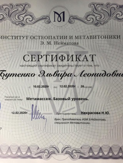 Частная массажистка Эльвира Л., Москва - фото 12