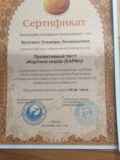 Частная массажистка Эльвира Л., Москва - фото 21