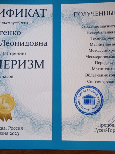 Частная массажистка Эльвира Л., Москва - фото 27