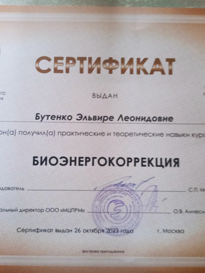 Частная массажистка Эльвира Л., Москва - фото 29