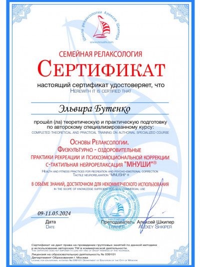 Частная массажистка Эльвира Л., Москва - фото 30