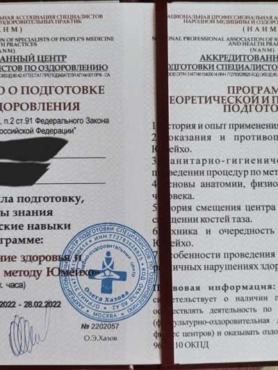 Частная массажистка Стелла, 37 лет, Москва - фото 22