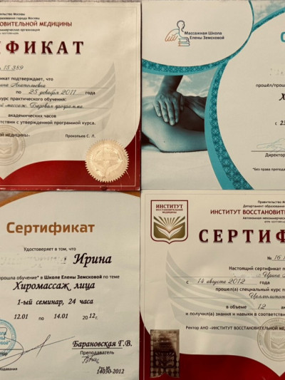 Частная массажистка Ирина, Москва - фото 17