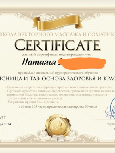 Частная массажистка Наталья, Москва - фото 7