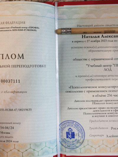 Частная массажистка Наталья, Москва - фото 9