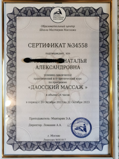 Частная массажистка Наталья, Москва - фото 6