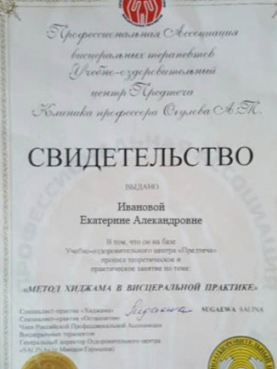 Частная массажистка Екатерина, 42 года, Москва - фото 3